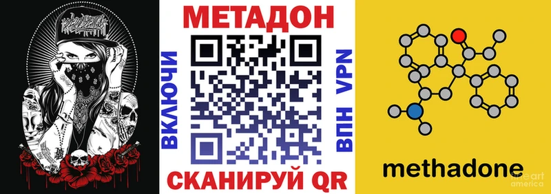 МЕТАДОН кристалл  купить   Ряжск 